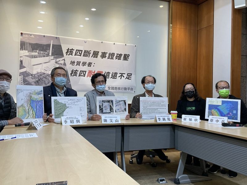 地質學者稱若核四重啟 必定重啟S斷層調查 必定打掉廠房