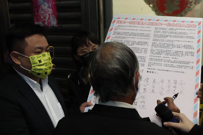 鹽寮反核自救會及貢寮在地居民／貢寮人寫給每一位台灣人的信