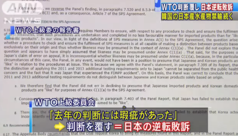 日本核食在WTO控韓失利 在日本國內也早有異議