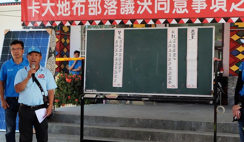 187:173 知本濕地光電 爭議聲中部落「諮商同意權」過關