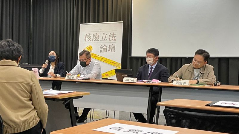 三核電廠六機組廢料無處去 環團辦核廢立法論壇