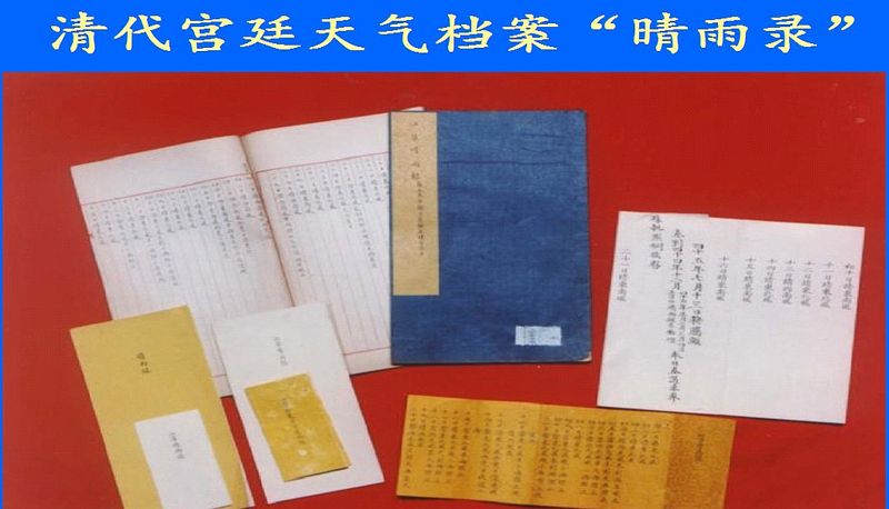 中國三千年歷史氣候記錄 發現未來氣候變遷密碼