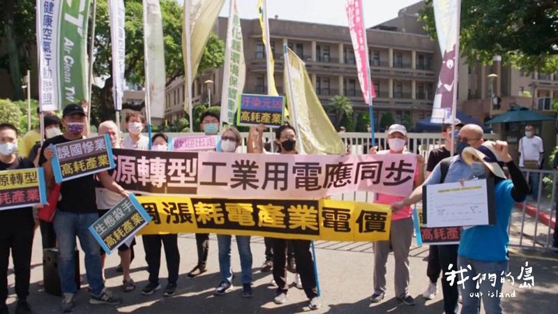 告別不合理電價 電價凍漲對能源轉型的影響