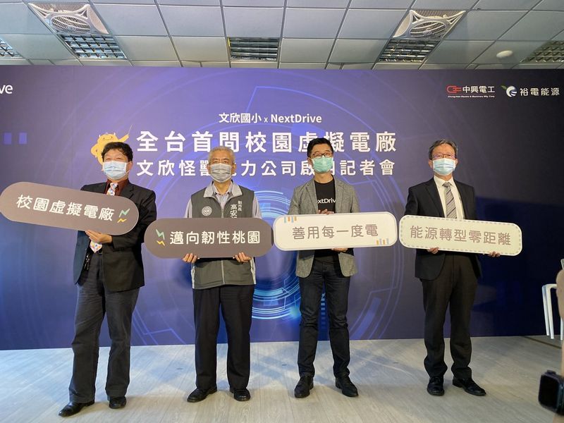全台首間校園虛擬電廠上線 靠AI降低30%用電量 還能供綠電