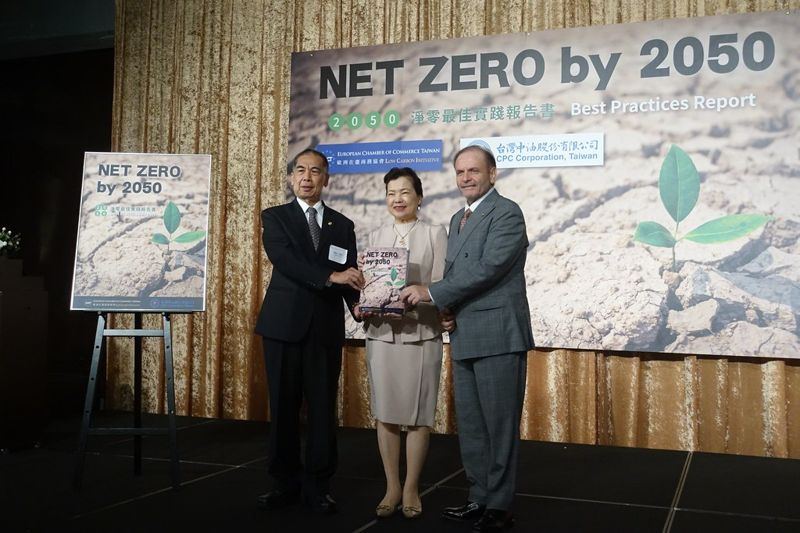 歐洲商會發布淨零實踐報告書 建議我國加強發展氫能