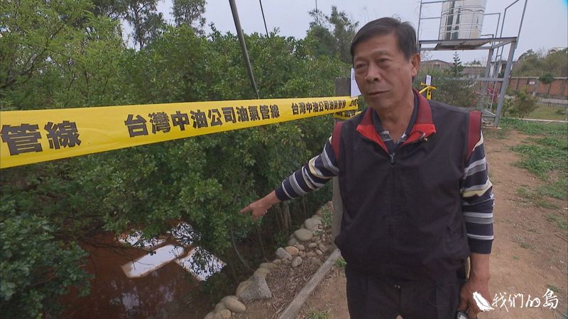 鐵砧山礦場漏油事件 地下滲透污染水源