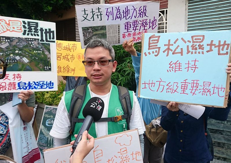 鳥松濕地再評定遭水公司反對 數百民眾陳情:守護高雄都市綠洲