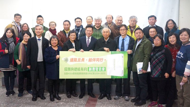 《環團與總統有約》新書發表：跨三任總統 環團20年運動紀實