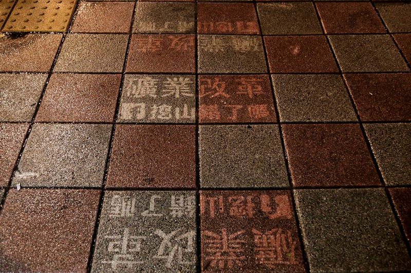 立院協商前夕 大學生夜洗街道 留「礦業改革」大字籲修法