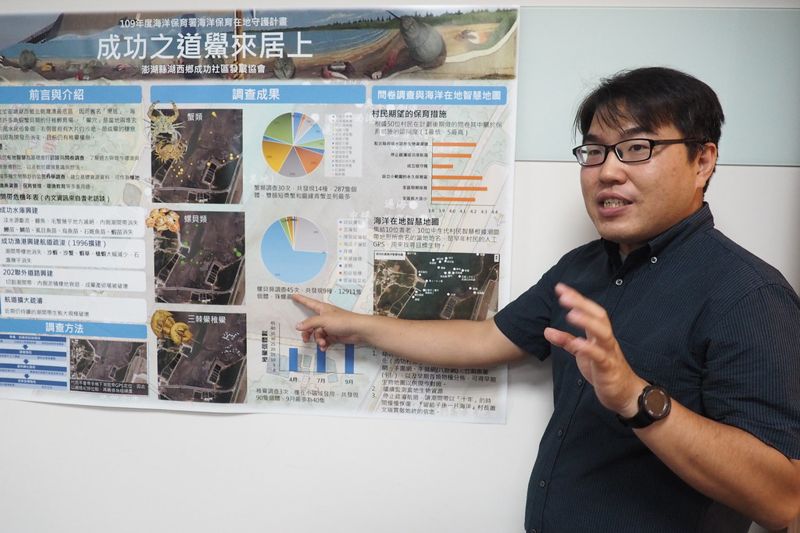 澎湖耆老口述 製成潮間帶捕撈地圖 海保署考量成果、將擴大公民守護海洋補助