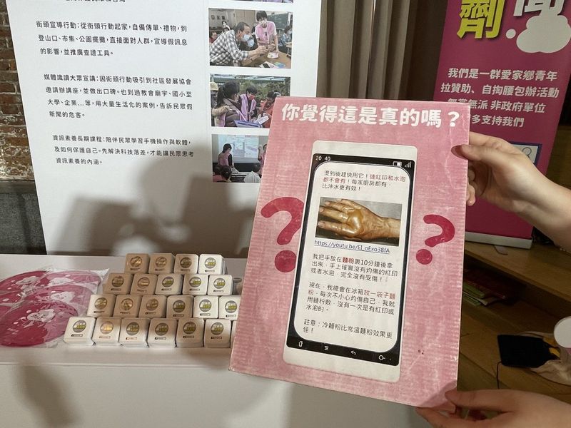 「台灣媒體素養計畫」成形 Google調查：四成民眾擔心無法辨識不實資訊