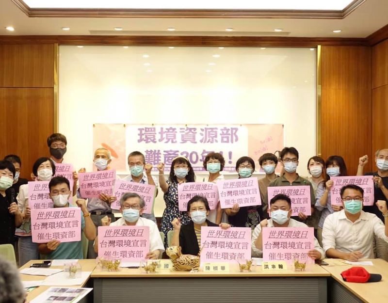 難產20年 立委陳椒華、洪申翰攜手環團催生環資部