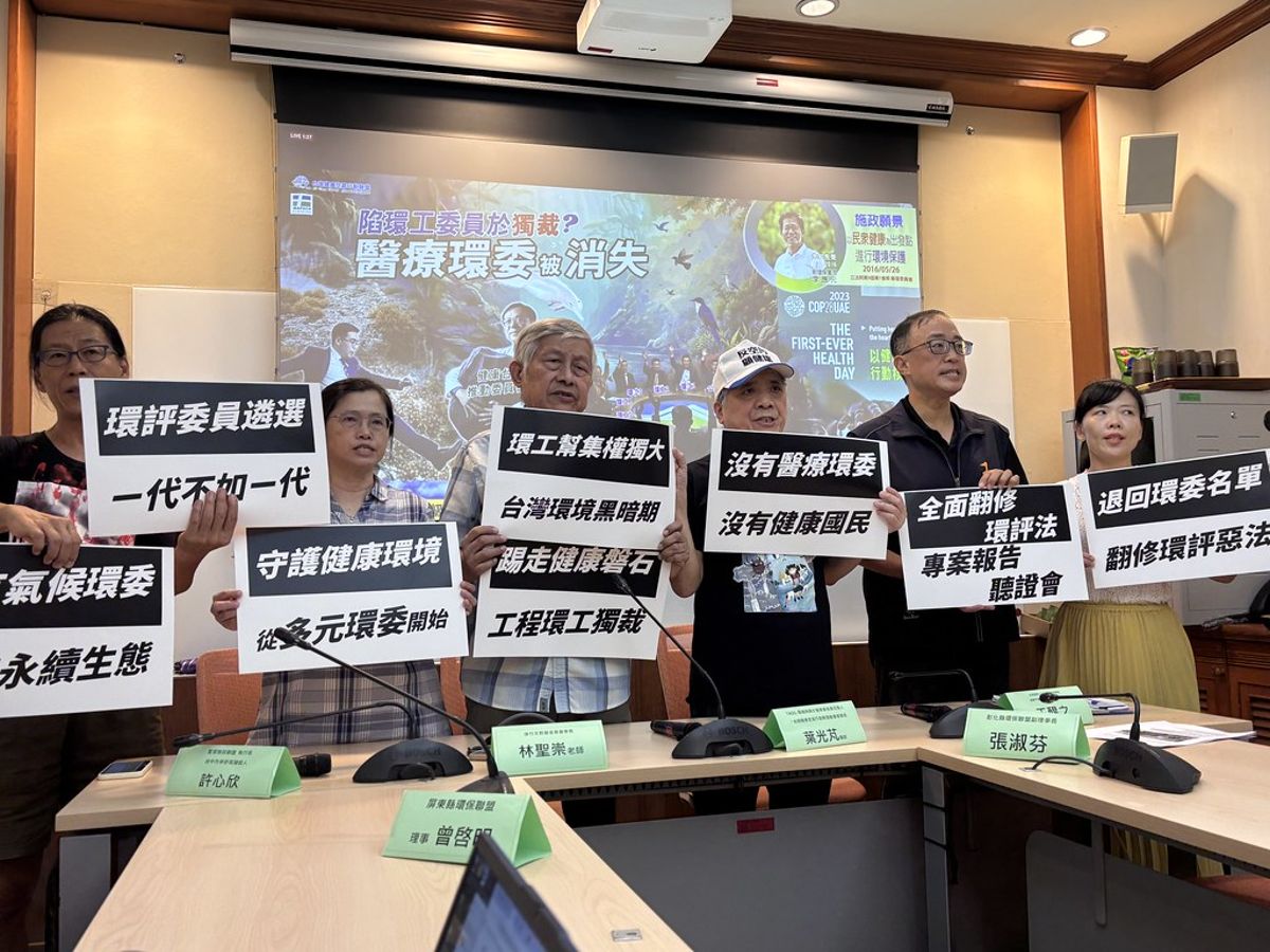 環團質疑環評委員環工比例高 環境部強調遴選公正