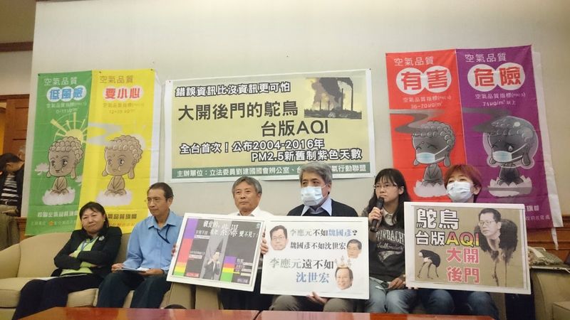 AQI新制紫爆不見了？ 環署重申：「紅害」就啟動因應措施