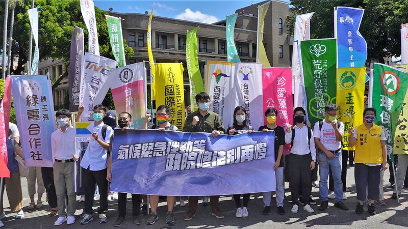 政院宣示2050淨零碳排入法 環團籲COP26氣候峰會前完成修法