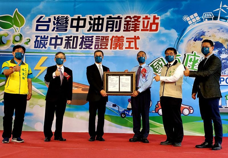 全台首座「碳中和加油站」在台南 中油智慧能源系統年減25噸碳