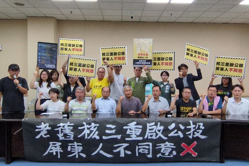 屏東人發起連署反對核三重啟 拒絕全民公投霸凌地方