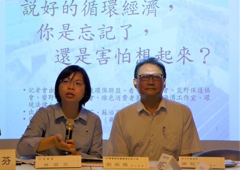忘記了，還是害怕想起來？說好的循環經濟呢？ 環署補助台東焚化爐挨批