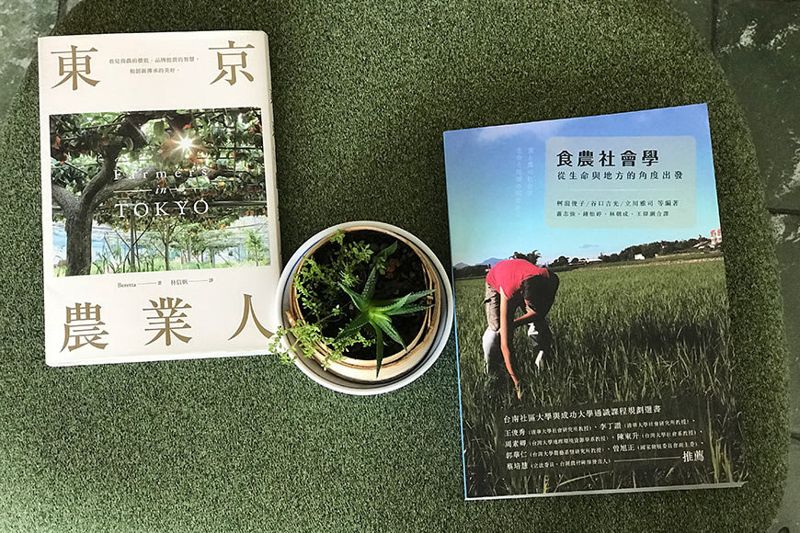 一場「小青新」食農學社群實驗，看見農業人的多樣性
