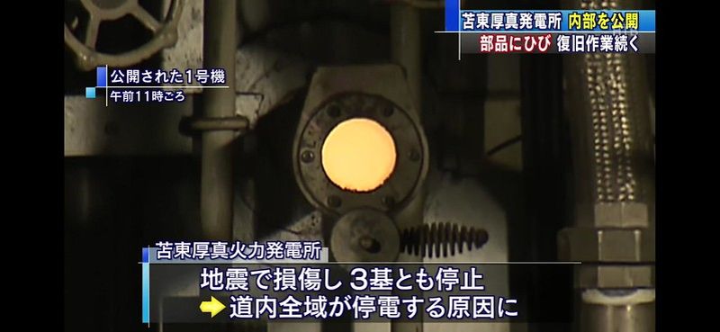 冰箱的食物得救了！北海道強震中的供電救星：太陽能
