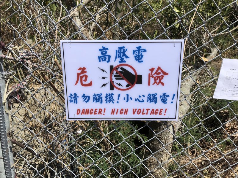 滿州鄉獼猴影響農業收成劇烈 農委會提三對策