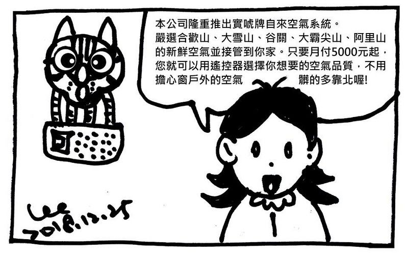 販售空氣