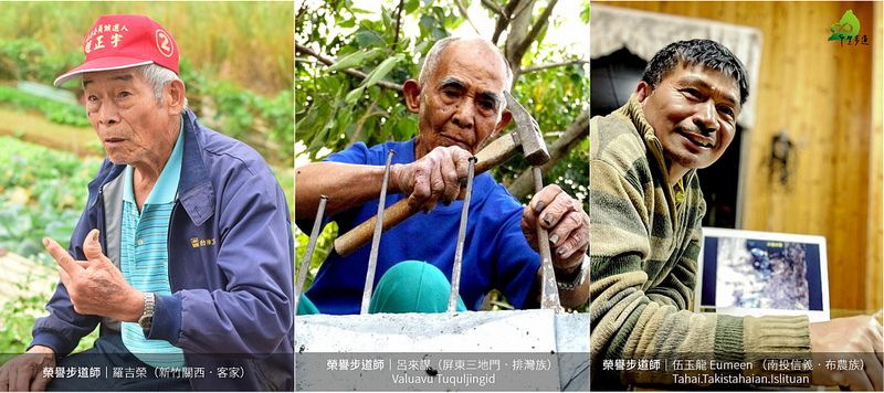 首屆榮譽「步道師」誕生 頌揚百年工藝 傳承永續成就
