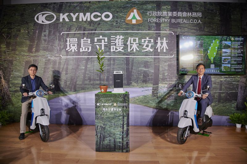 保安林也是森林 為命名注入歷史溫度 林務局攜手KYMCO邀民眾親自感受