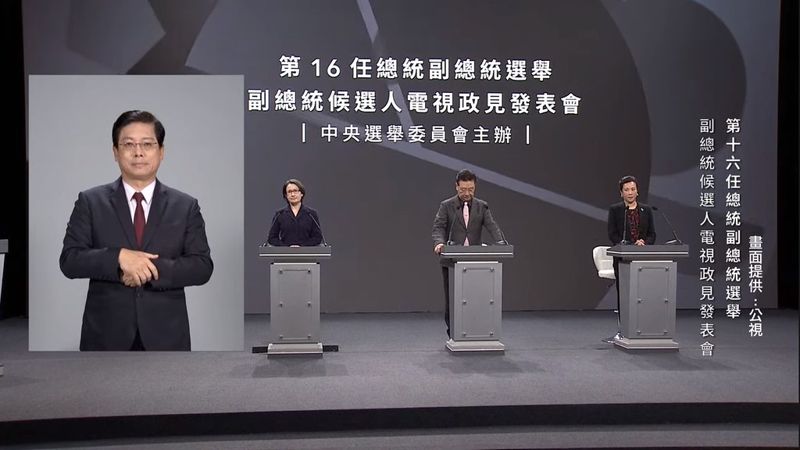 副總統候選人政見會 趙蕭交鋒核電 吳提綠色金融做外交
