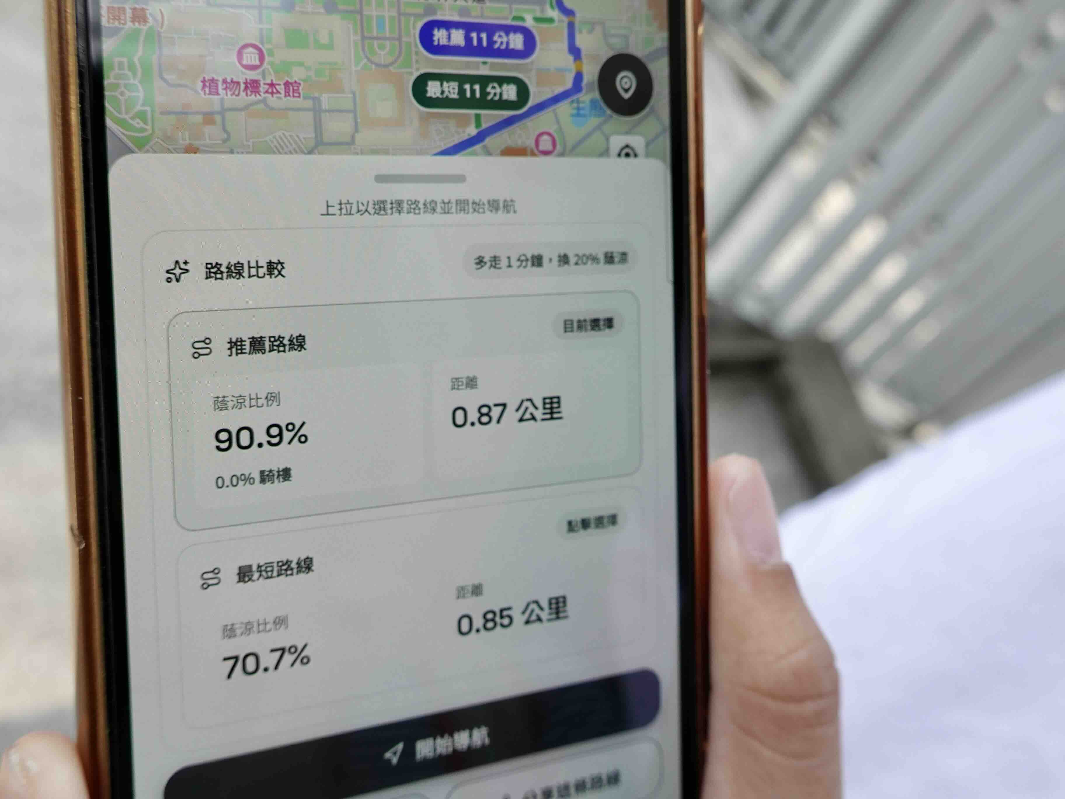 Cool Map從找出涼爽的路出發,嘉惠了許多沒有被傳統導航照顧到的隱性使用者。攝影:白宜君