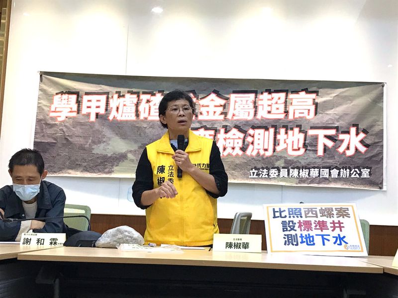 學甲​爐碴​案：立委陳椒華採樣送驗重金屬超標 籲設置標準井監測水質