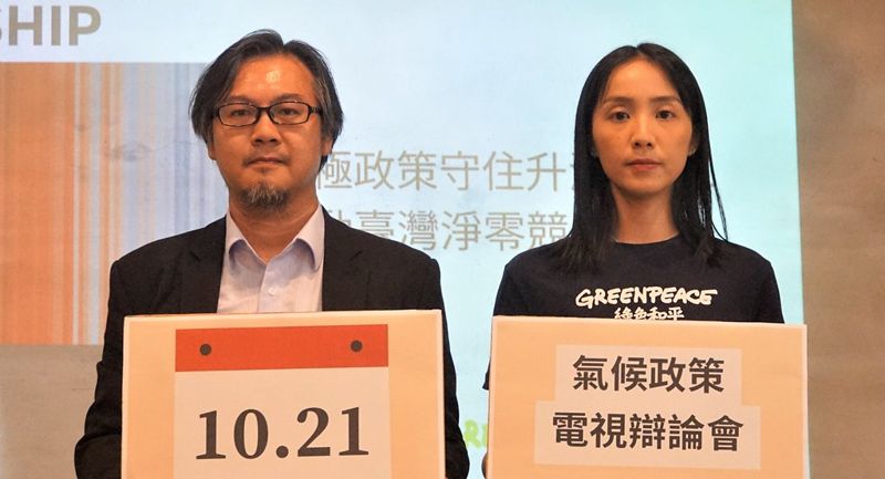 台灣首次總統氣候辯論10月登場 賴侯柯將出席