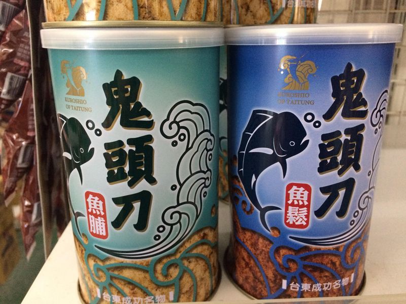 來自大海的珍禮 鬼頭刀成東海岸餐桌盛宴