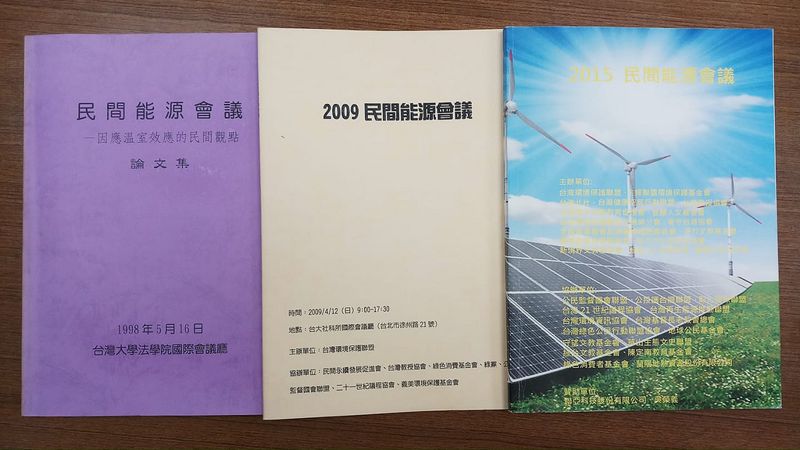 擁核反核鬧雙胞？ 310、311各有「民間能源會議」