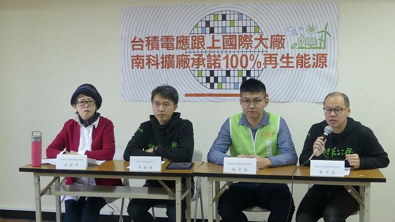 台積電3奈米廠有望環評過關 環團盼全再生水、逐步全綠能