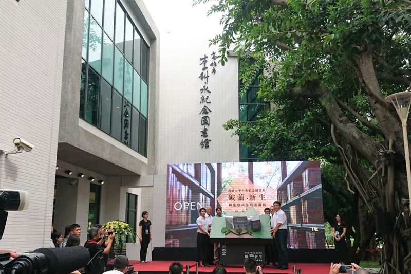 撇砍樹、選址爭議 高雄李科永紀念圖書館開幕