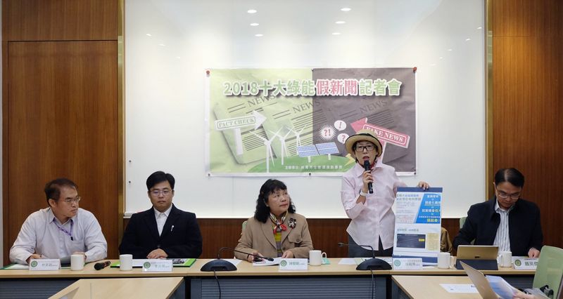 再生能源行嗎？ 民間盤點十大綠能假新聞 闢謠看這篇