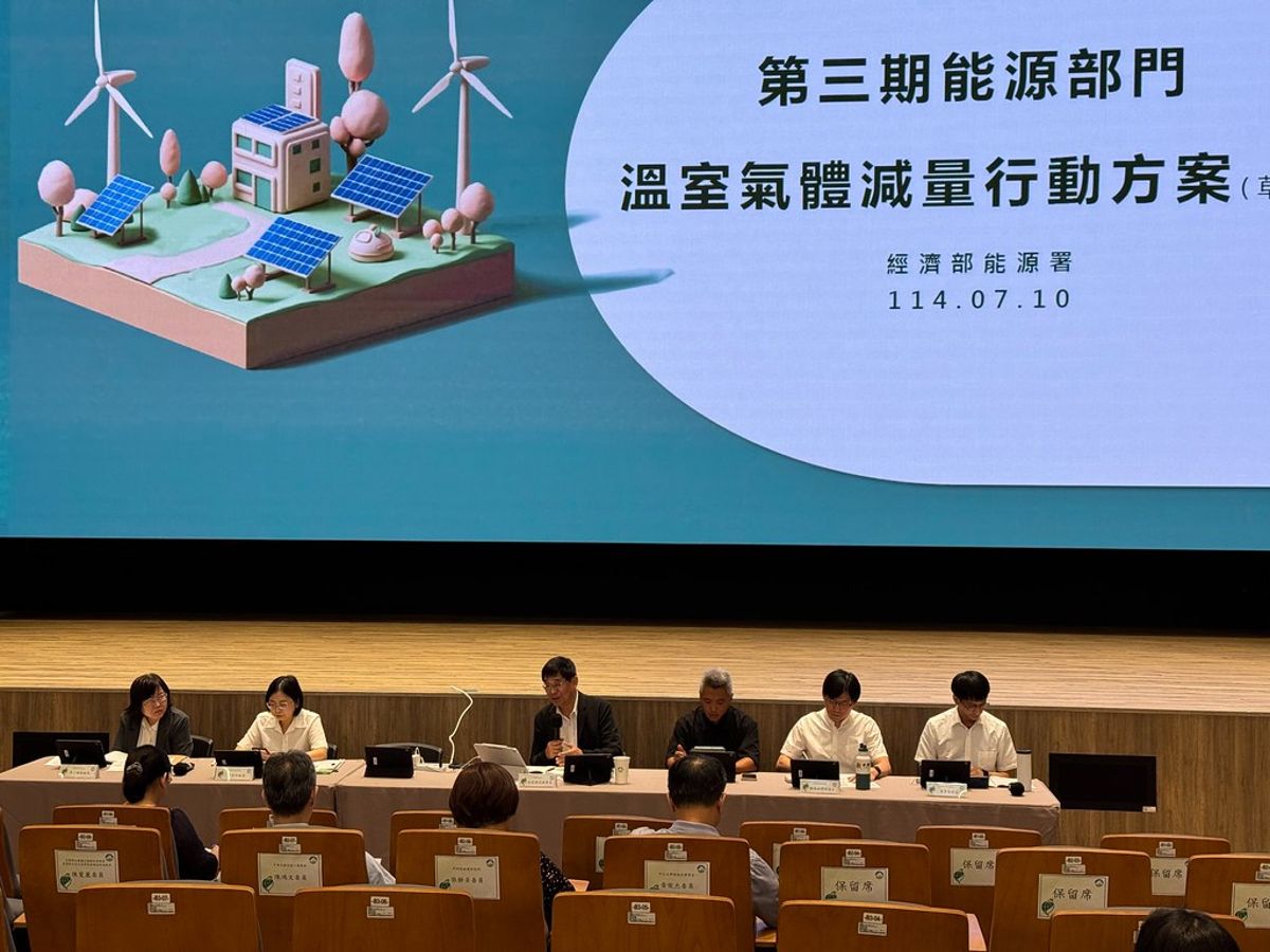 六大部門減量行動方案出爐 民團:需釐清綠能困境、先辦政策環評