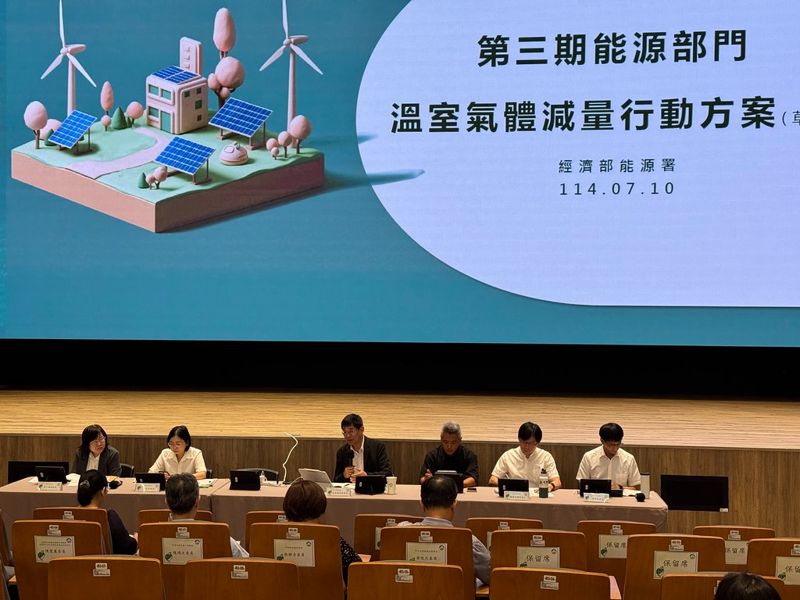 六大部門減量行動方案出爐 民團：需釐清綠能困境、先辦政策環評