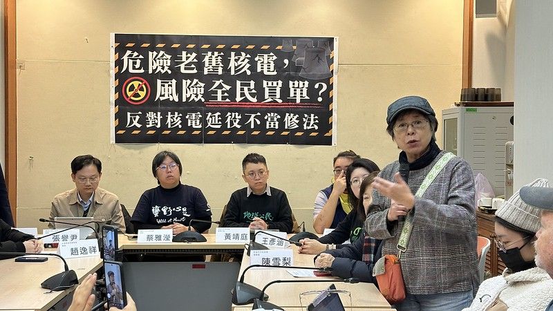 新科藍委欲修法延役核電 環團：老舊核電風險不該全民買單