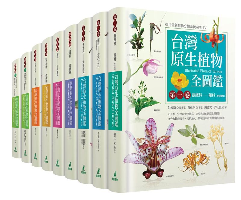 台灣原生植物《全圖鑑》上市 全球彩圖最完整 鐘詩文：證明台灣是奇蹟之島
