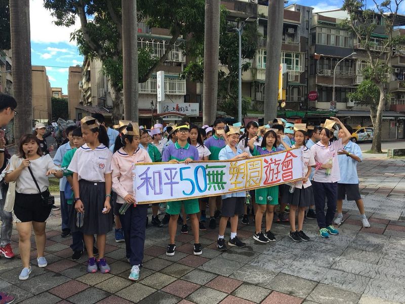 湯匙喝珍奶「有何不可」 和平高中辦無塑校慶園遊會