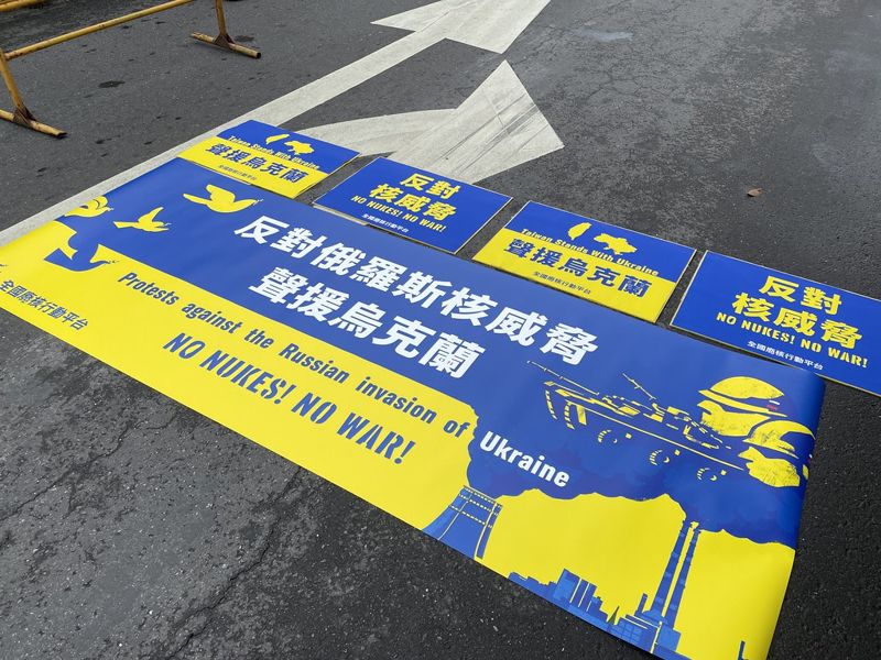 俄烏戰爭週年引國際社會關注核安 廢核平台籲國內提前準備