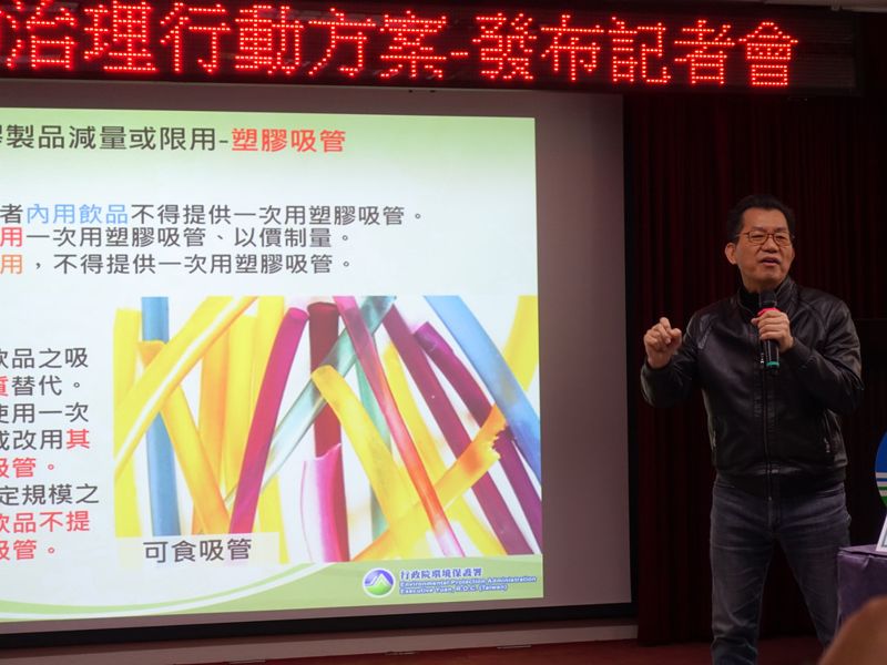 民間參與限塑政策 2030全面禁用吸管等四種一次性塑膠