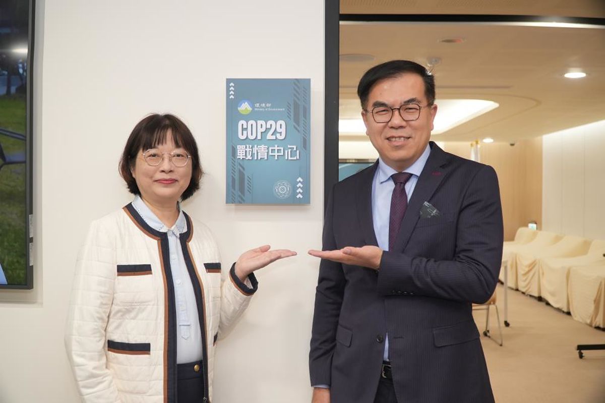 COP29登場 環境部首度開設「戰情中心」掌握會議動態