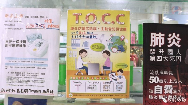 戰疫──SARS之後，台灣準備好了嗎 ?