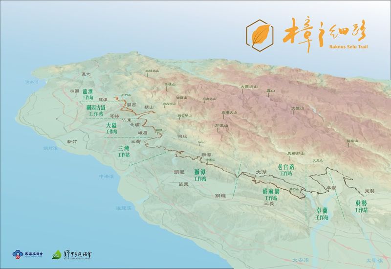 一群人、一條路、第一個民間營運長距離步道團體 台灣樟之細路協會正式成立