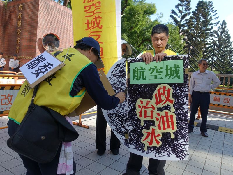 航空城再公展版本下修127公頃 自救會籲都委再割「政治油水」