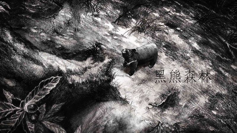 當原民智慧遇上科學研究 《黑熊森林》六年記一段尋熊情