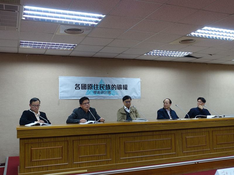 美澳紐加採礦都要同意 原民學者辦研討駁經濟部
